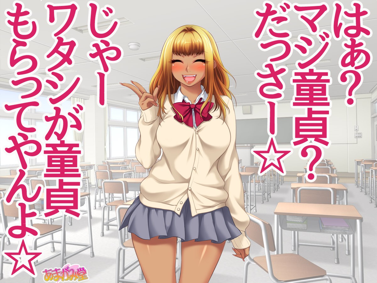 黒ギャル幼馴染みは俺の中出し専用嫁 1-4
