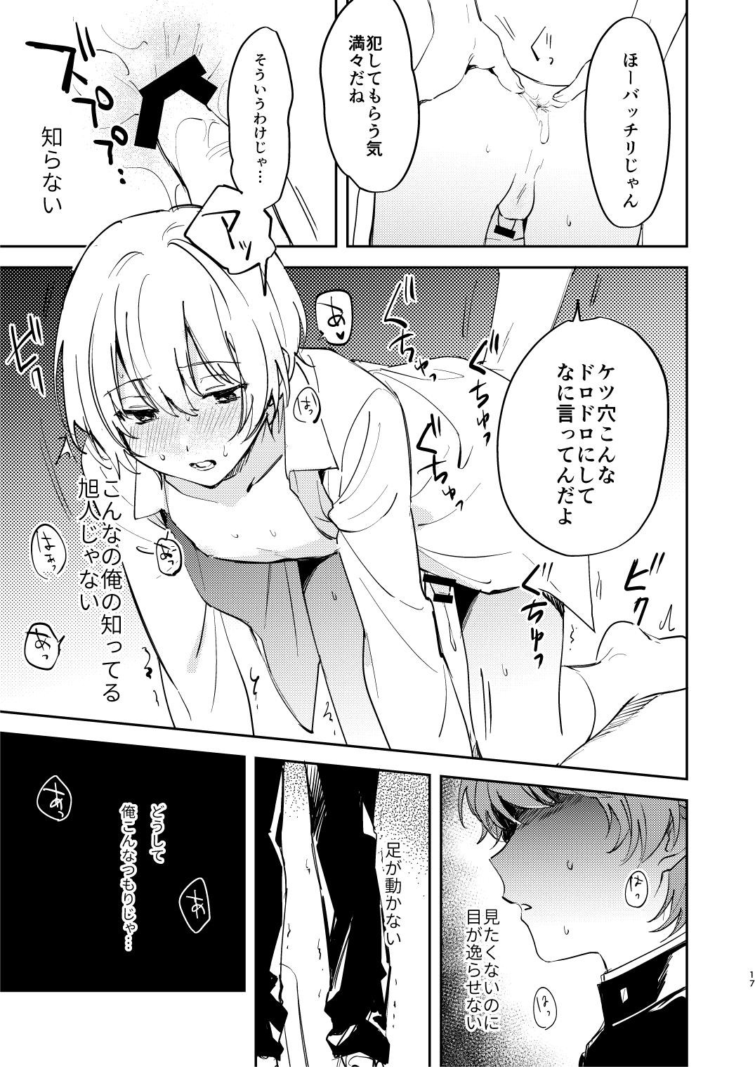 Page 17
