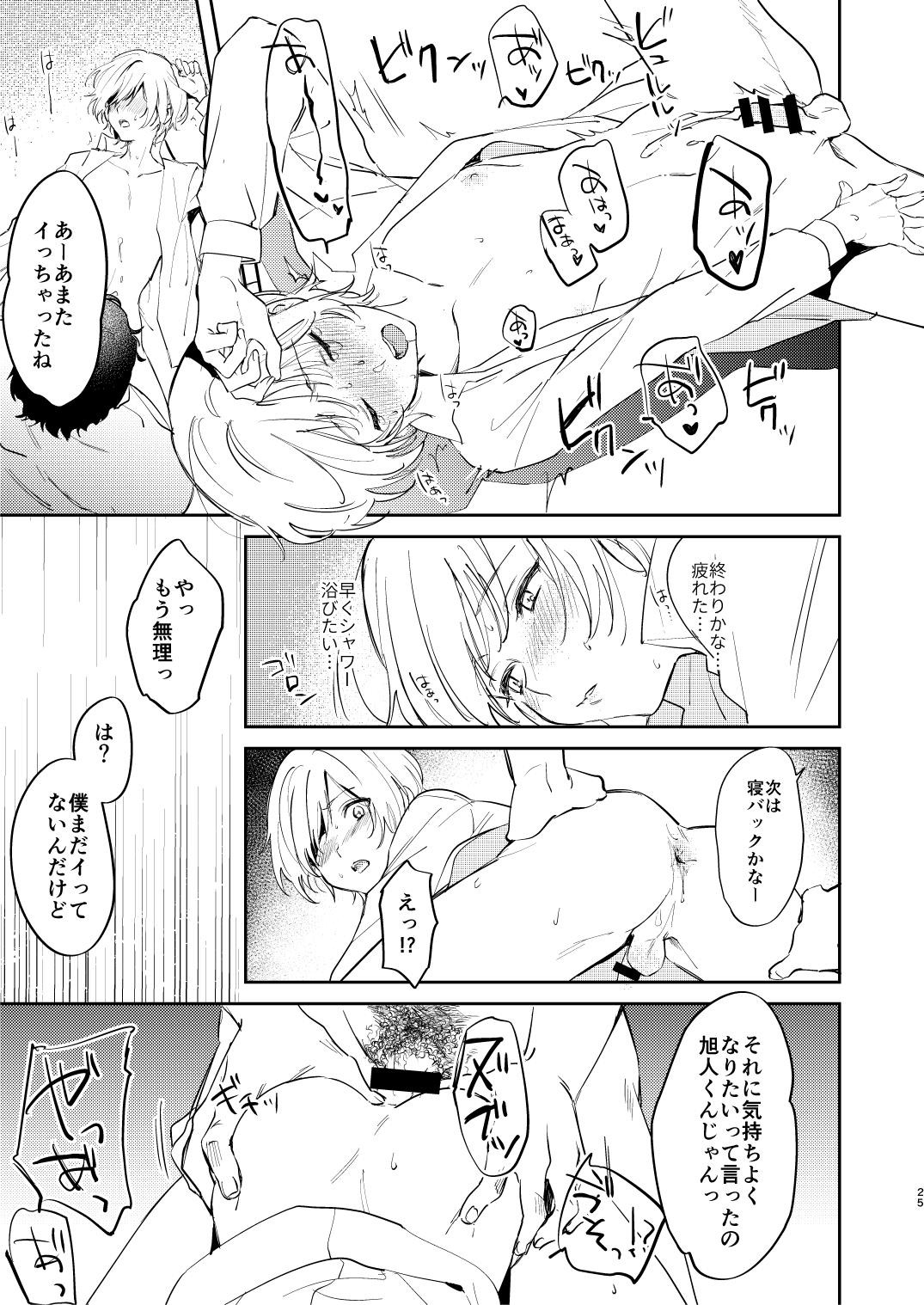 Page 25