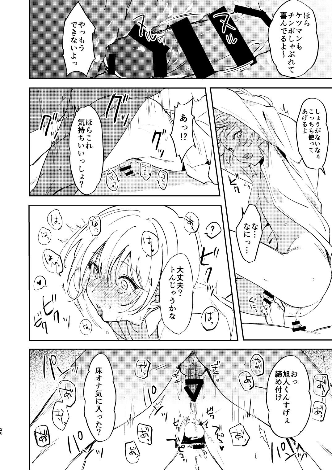 Page 26