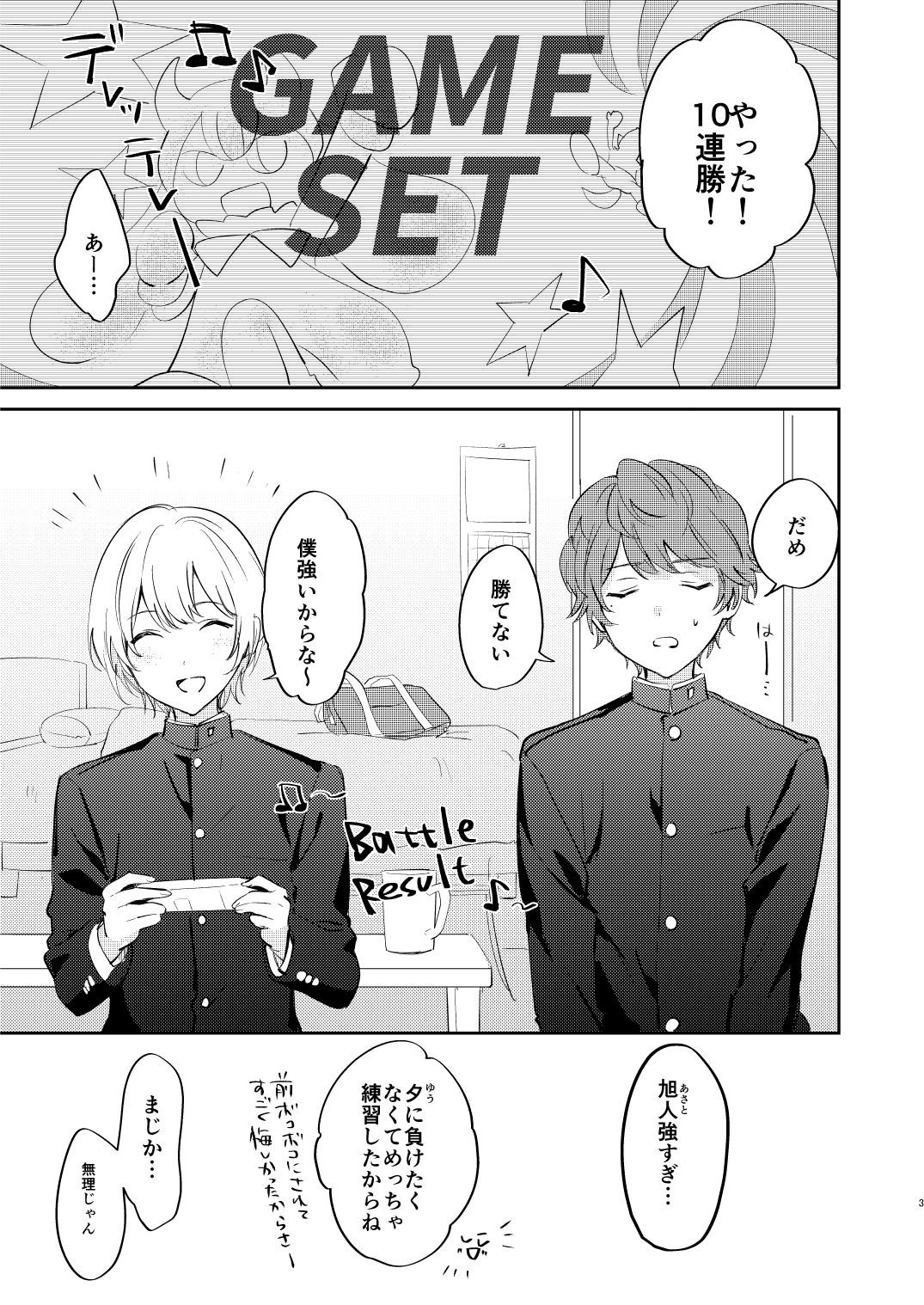 Page 3