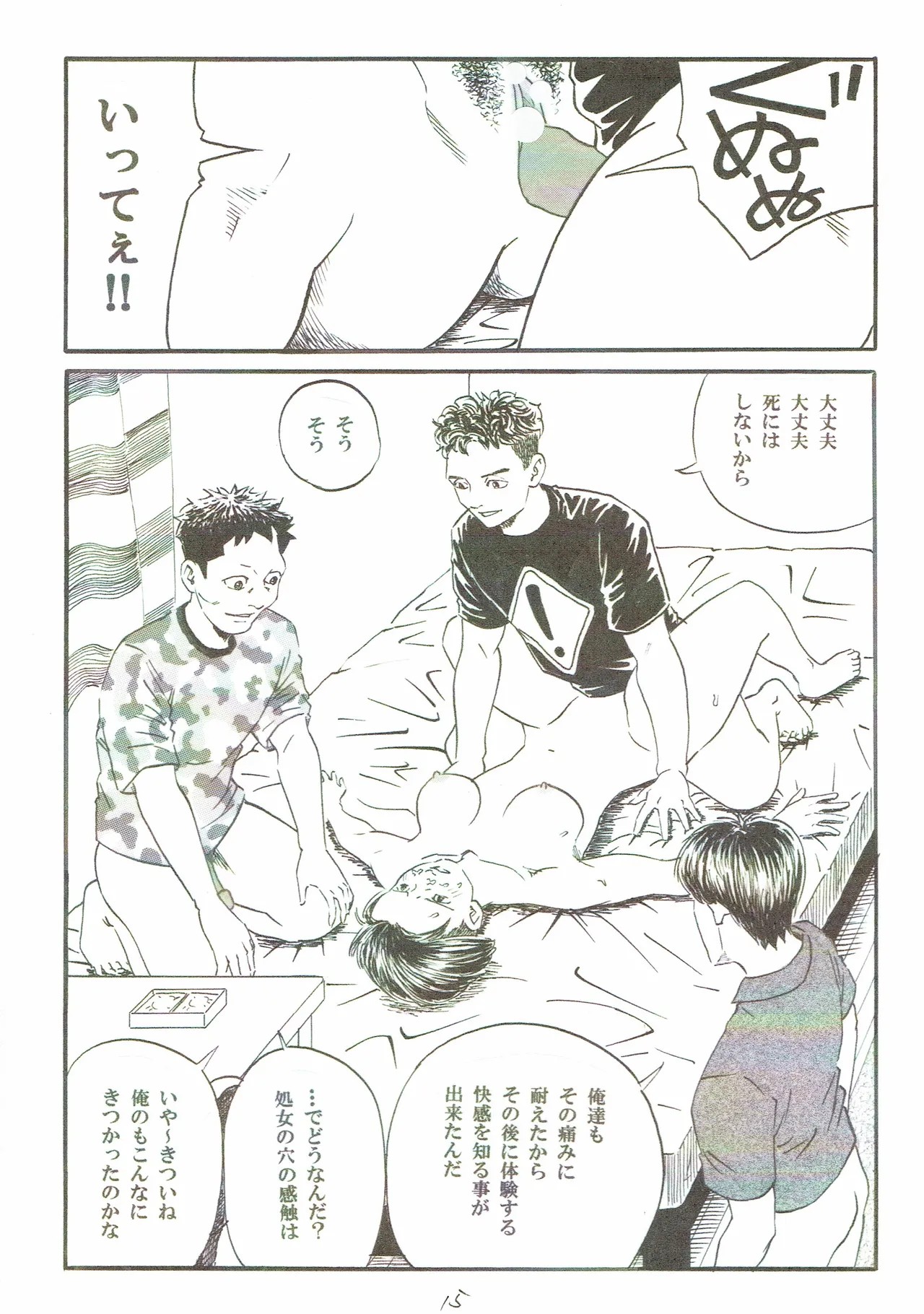 Page 16