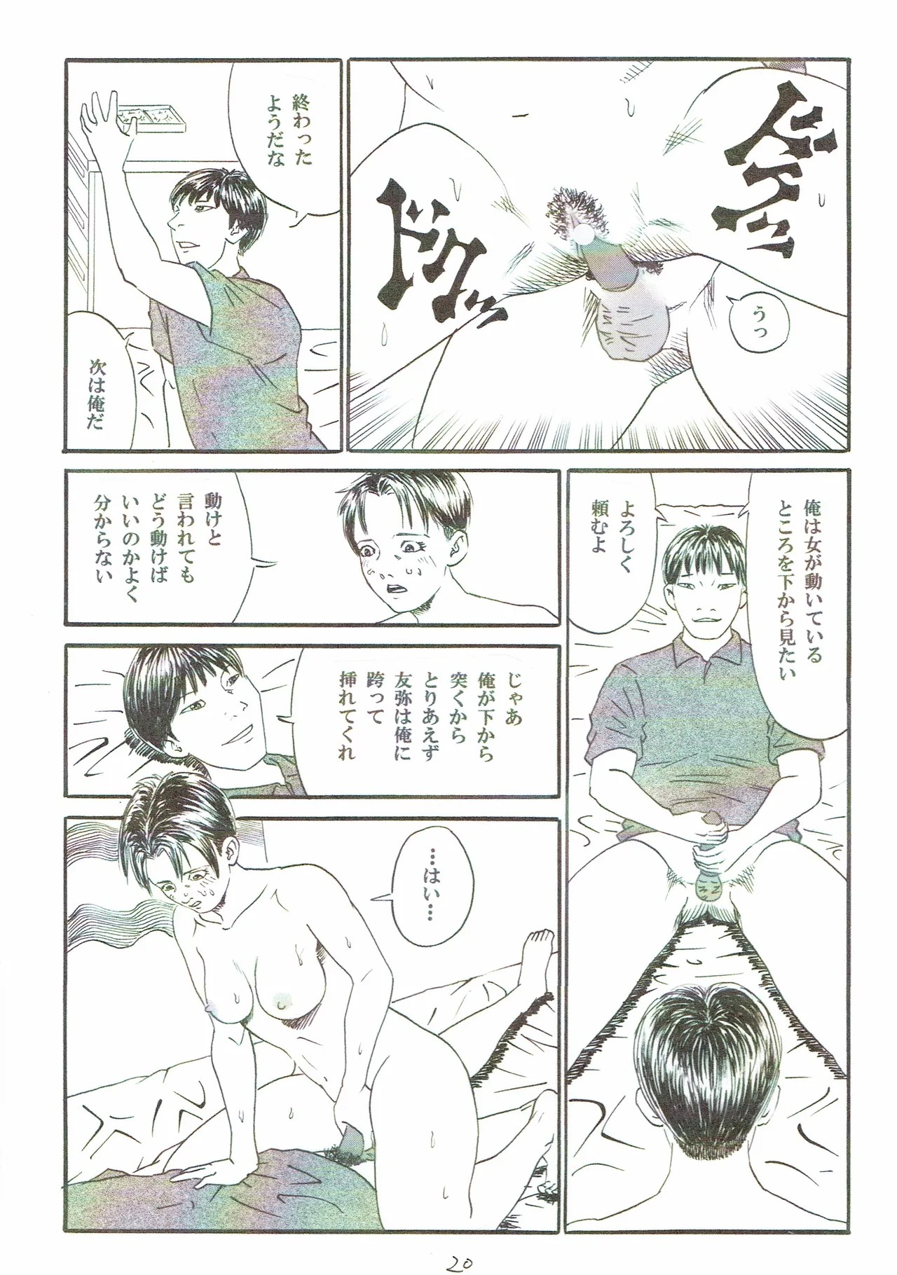 Page 21