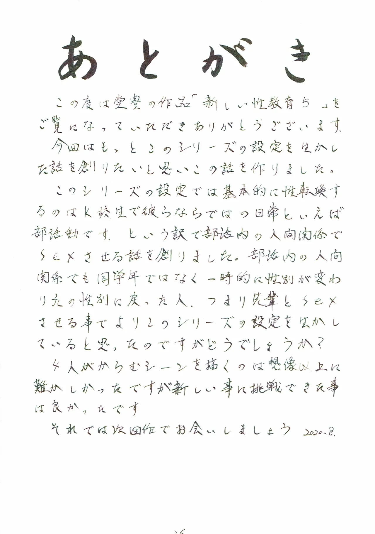 Page 27