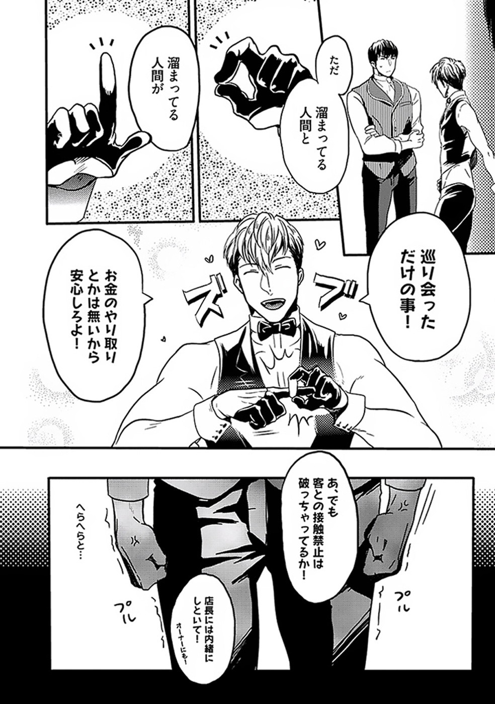 Page 133
