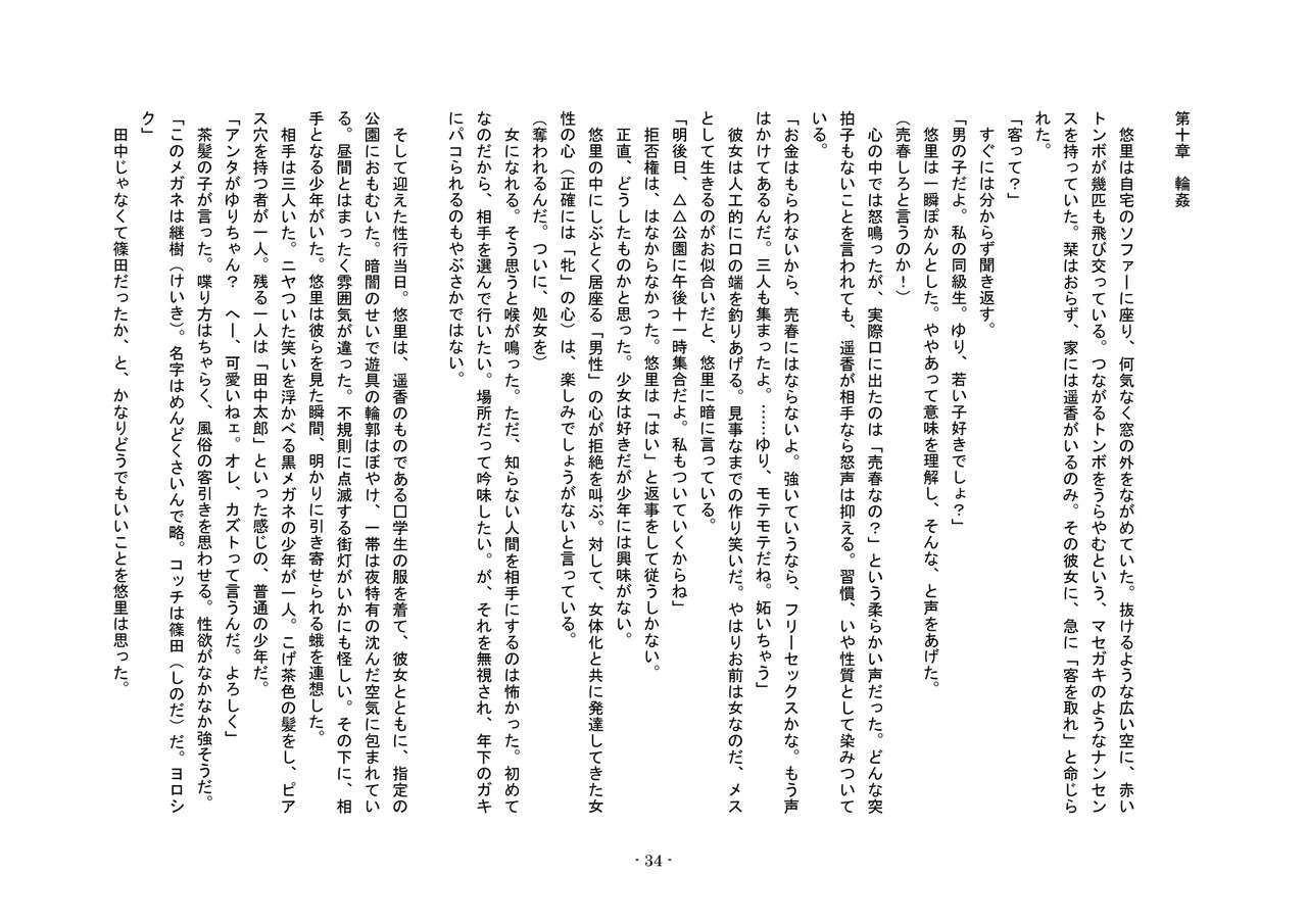 Page 34