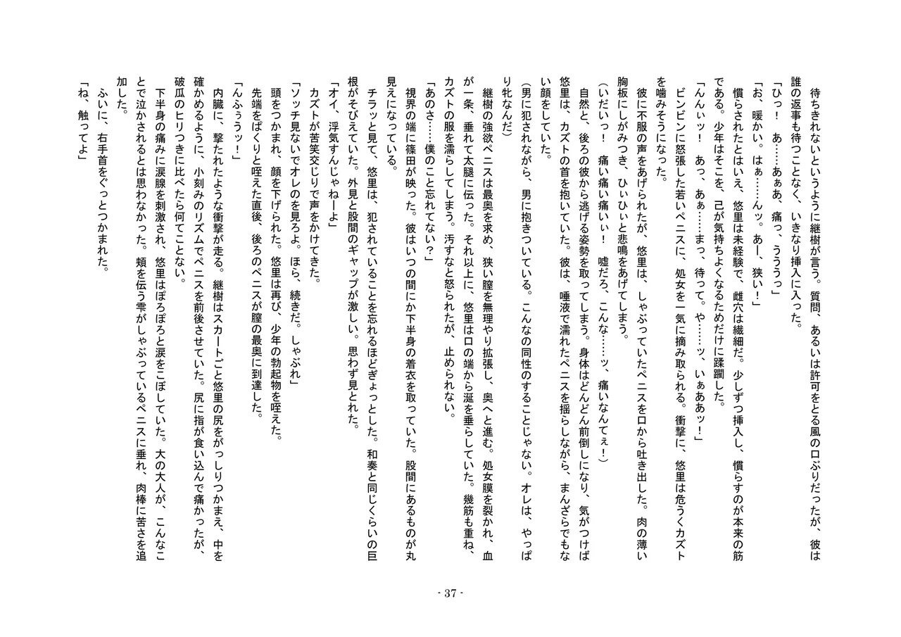 Page 37