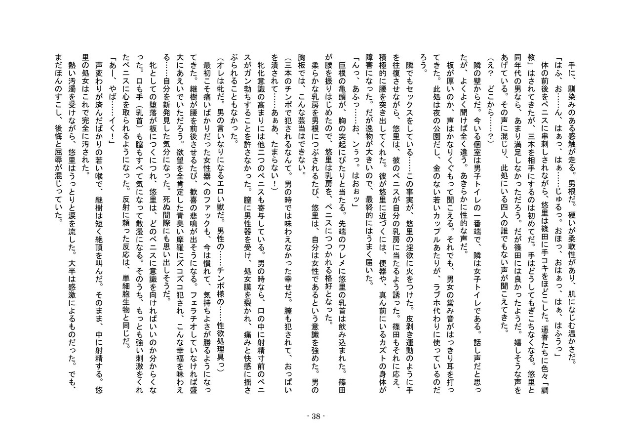 Page 38