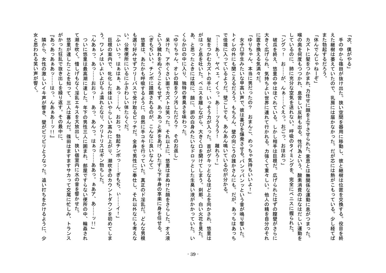 Page 39