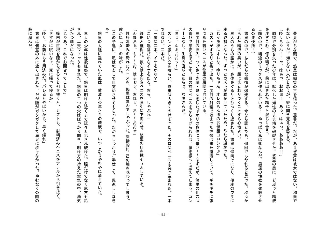 Page 41