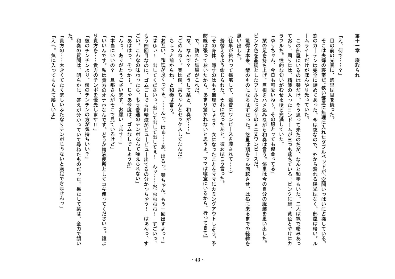 Page 43