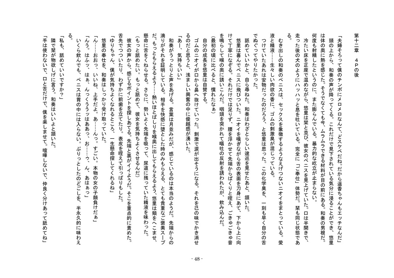 Page 48