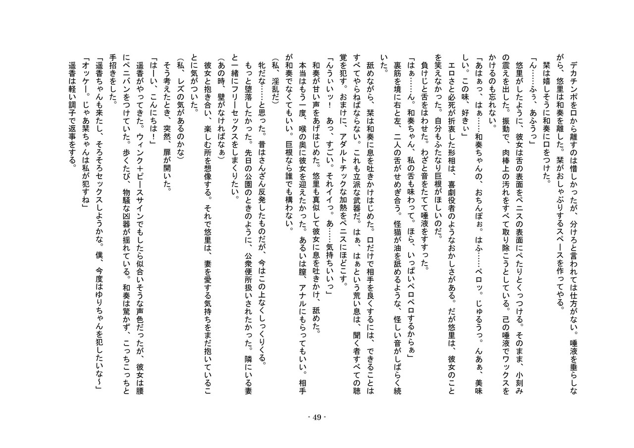 Page 49