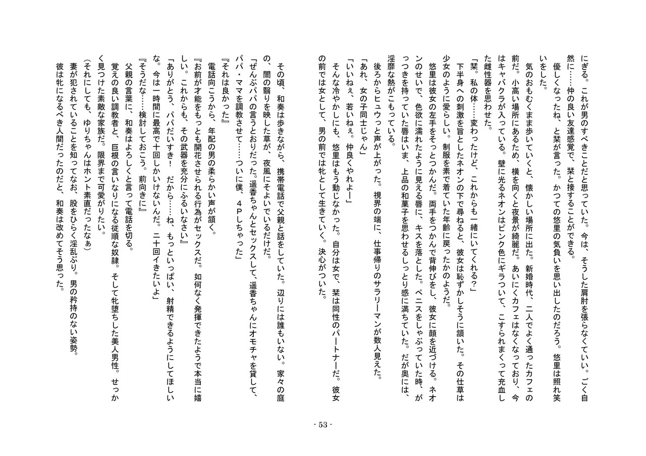 Page 53