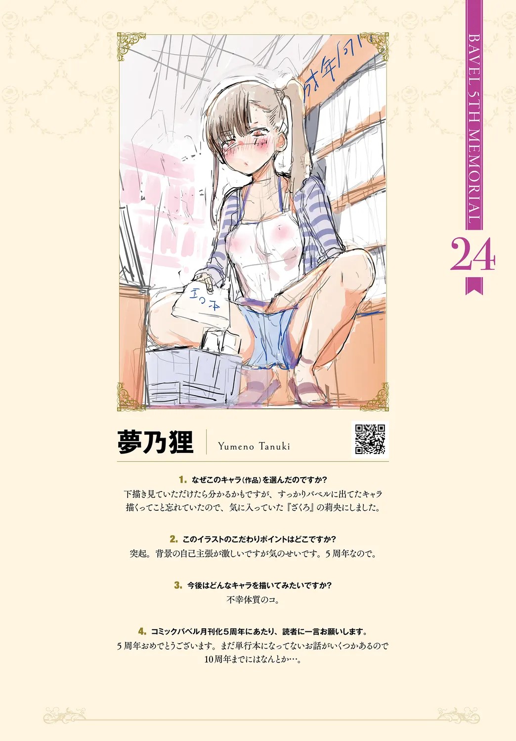 Page 49