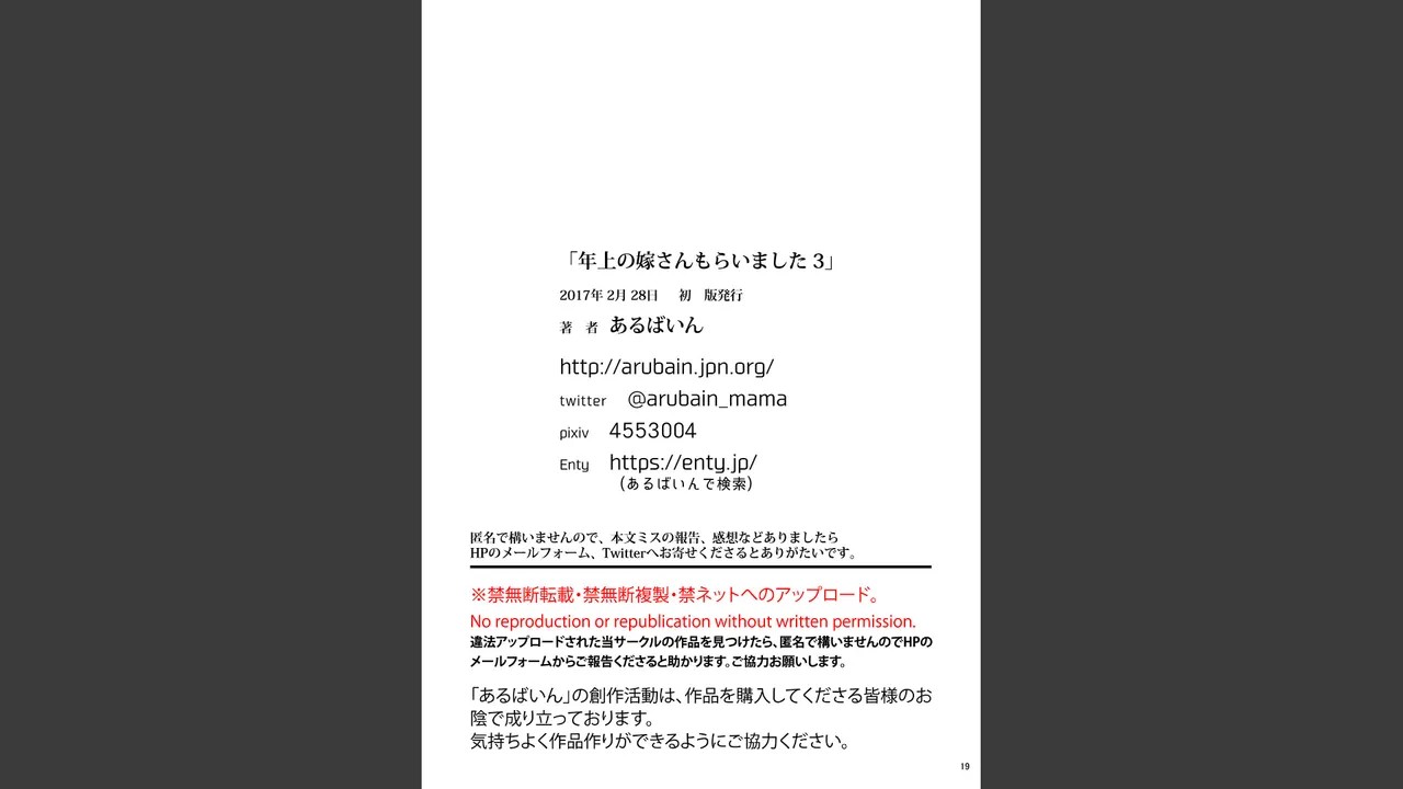 Page 19