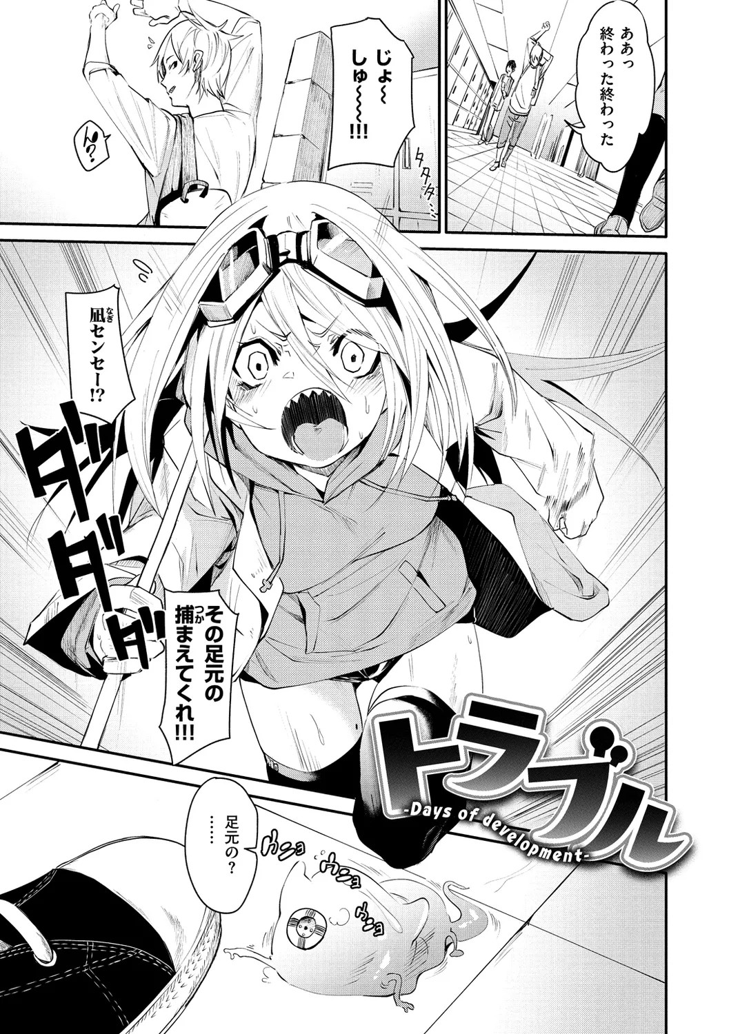 Page 109