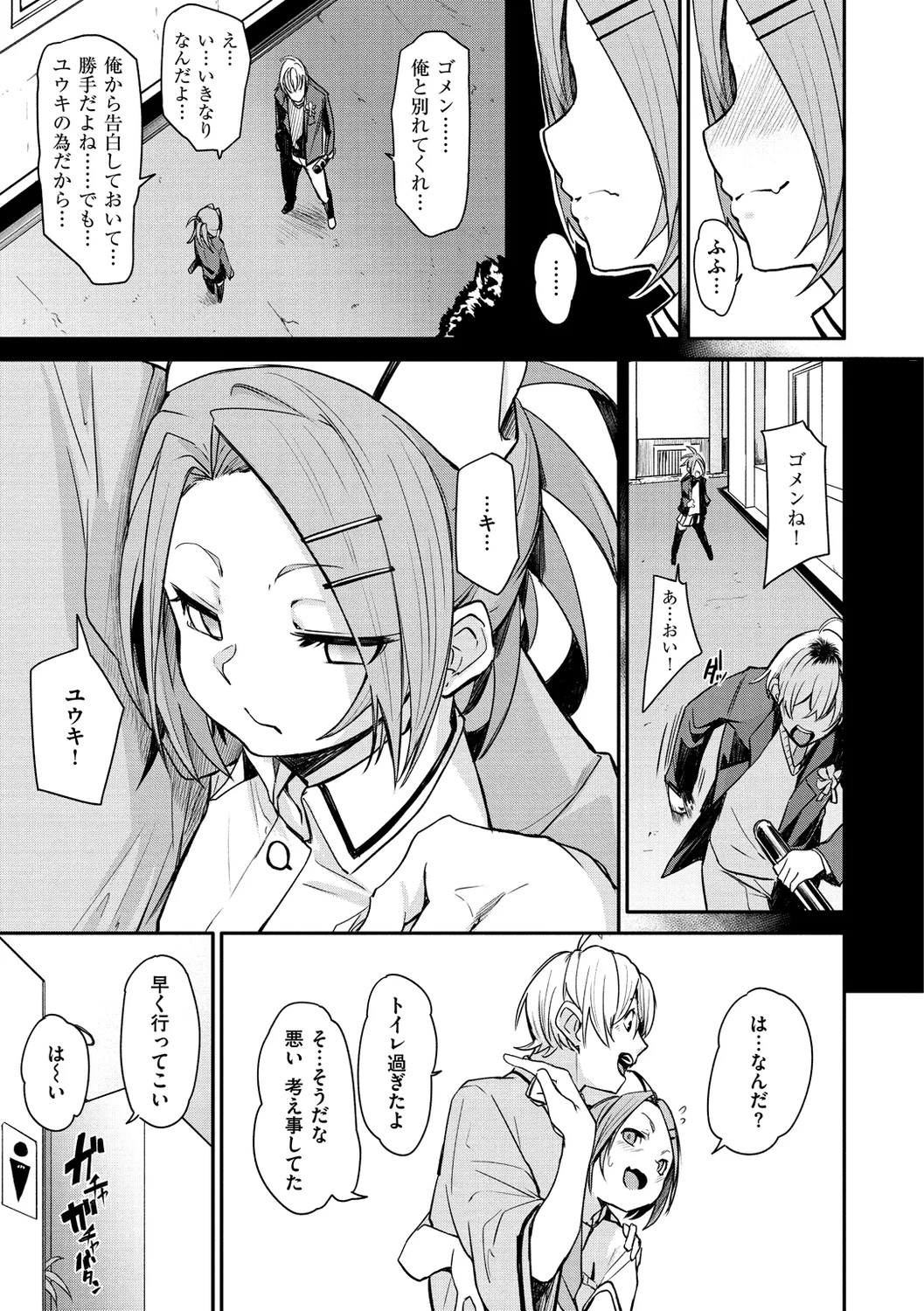 Page 137
