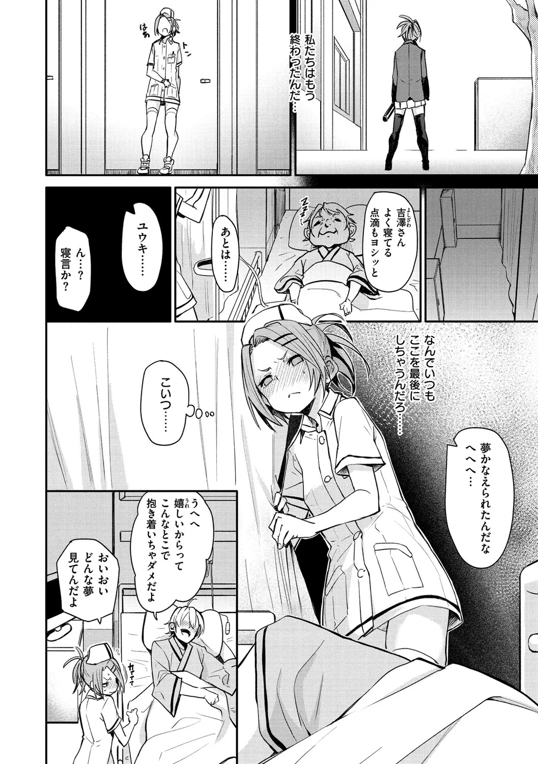 Page 138