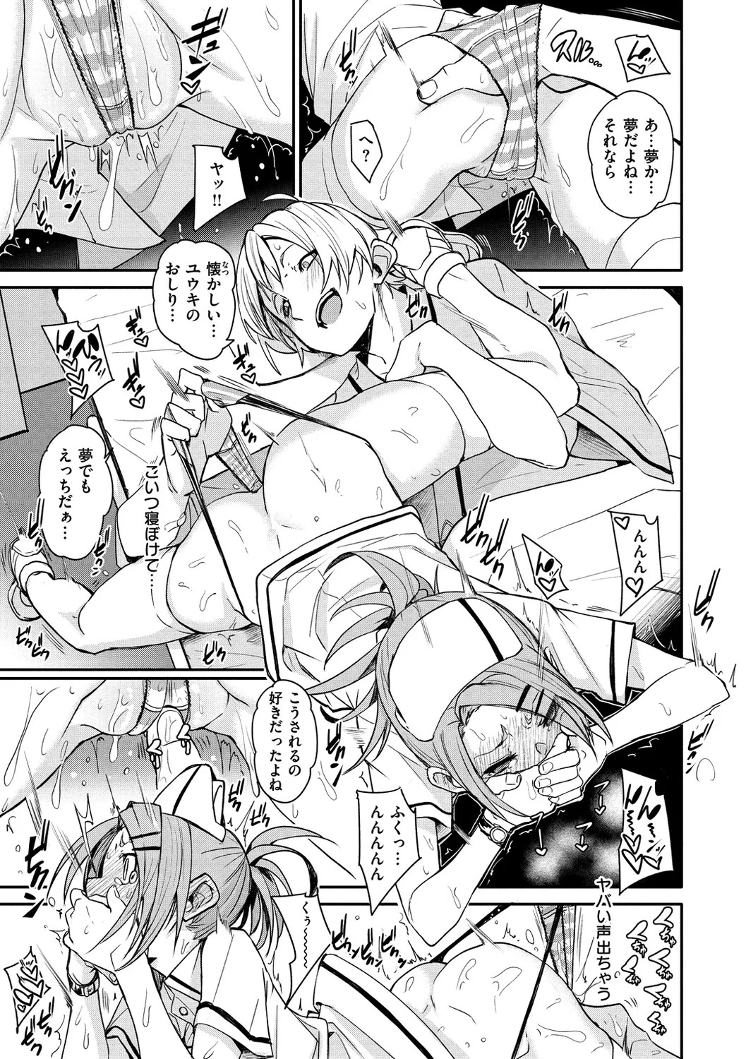 Page 143