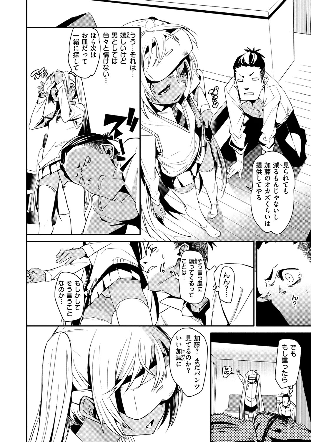 Page 174