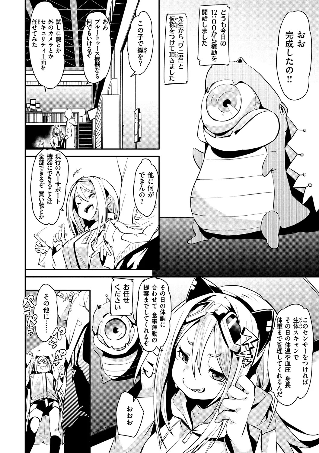 Page 84