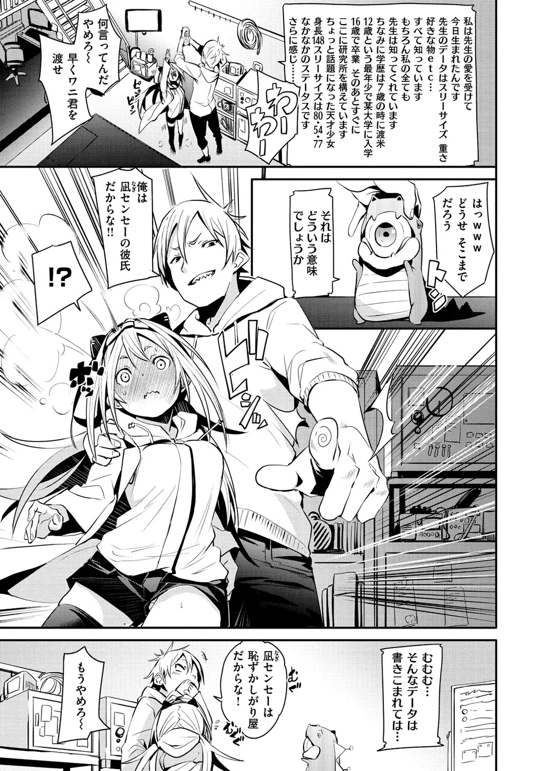Page 87