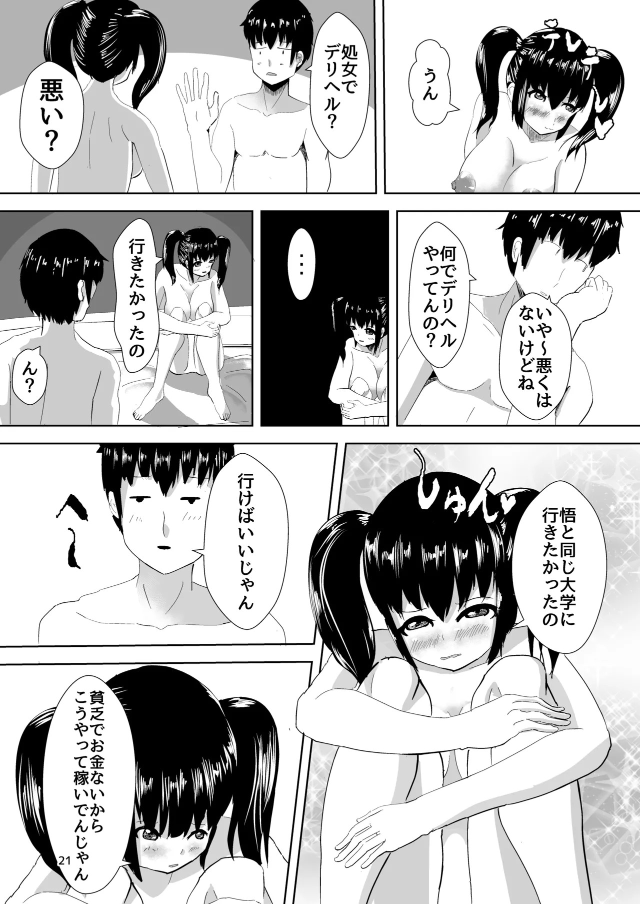 Page 20
