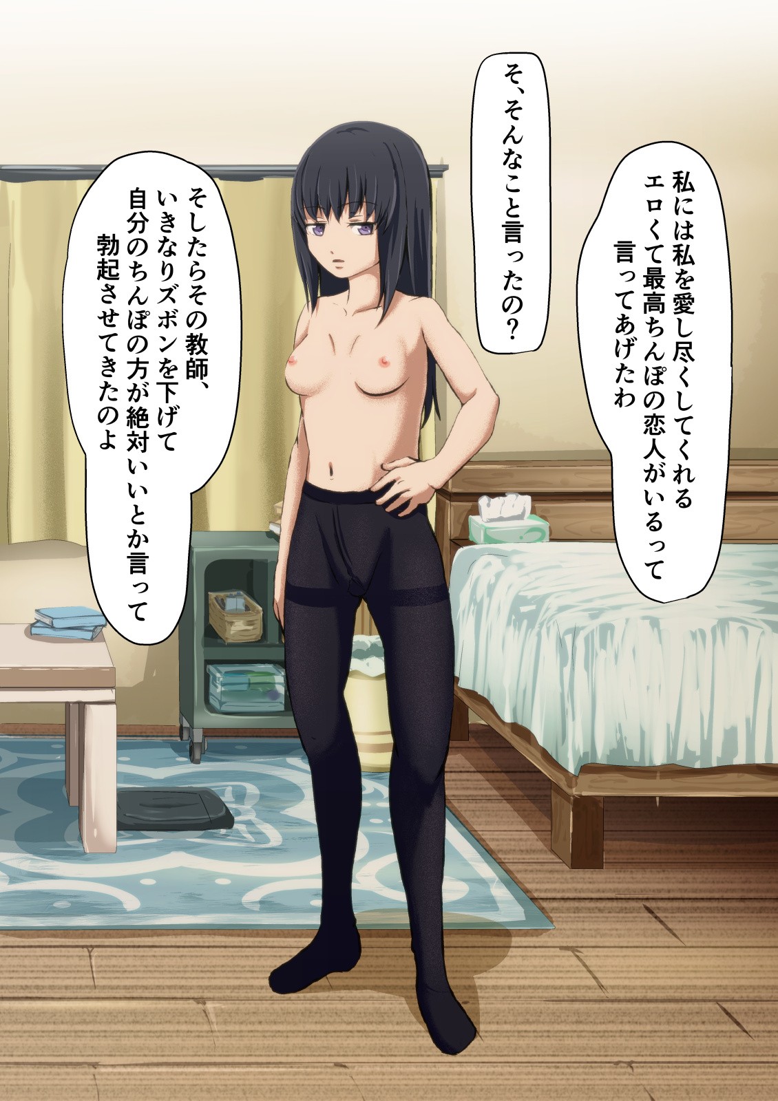 Page 104