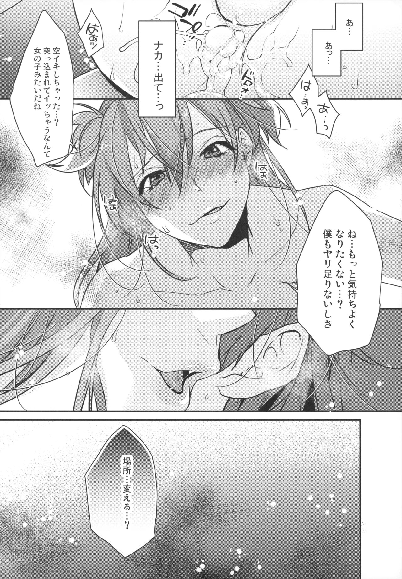 Page 29