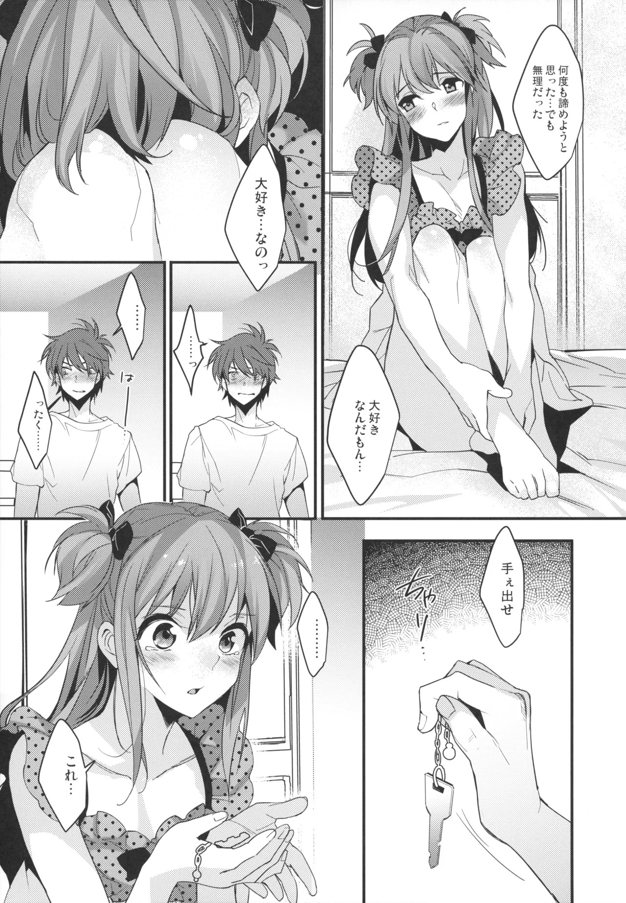 Page 84