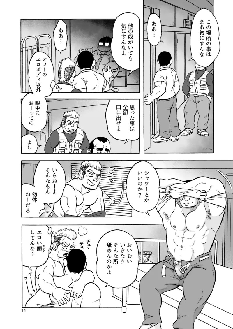 Page 14