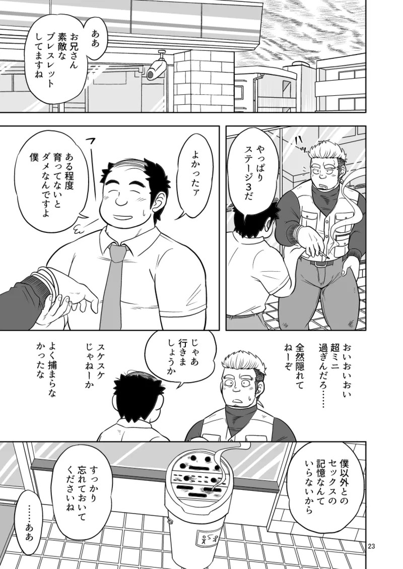 Page 23