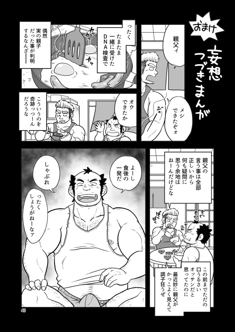 Page 48