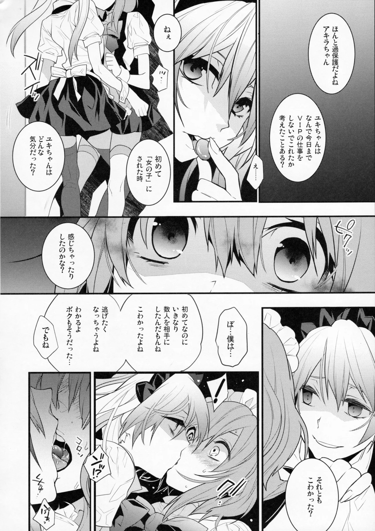 Page 67