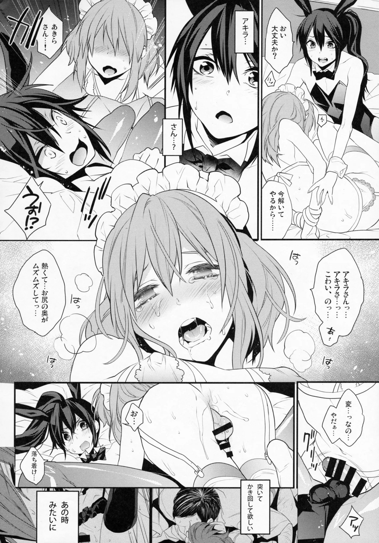 Page 73