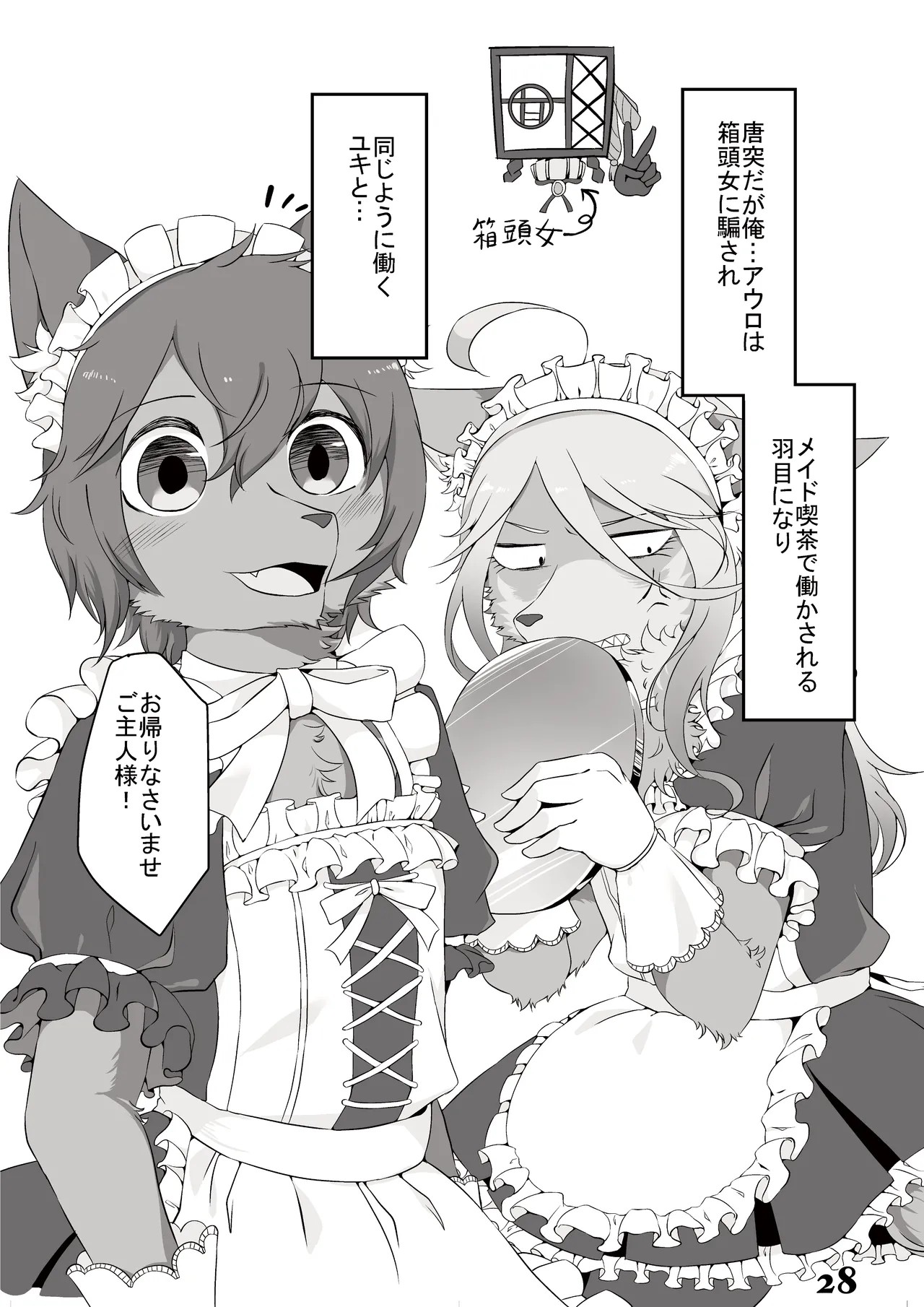Page 28