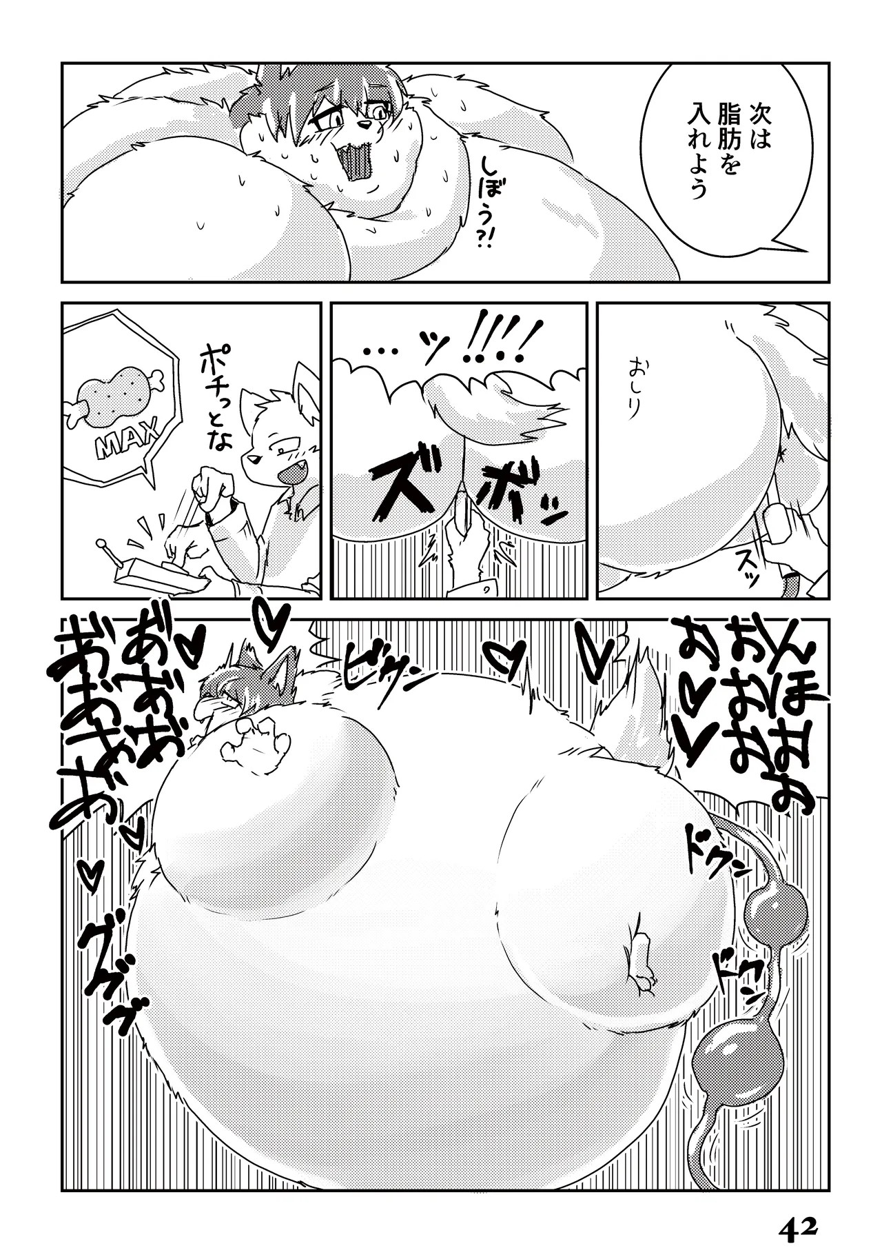 Page 42