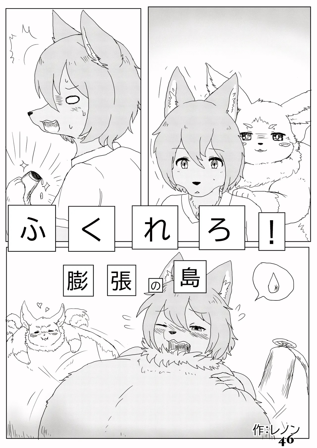 Page 46
