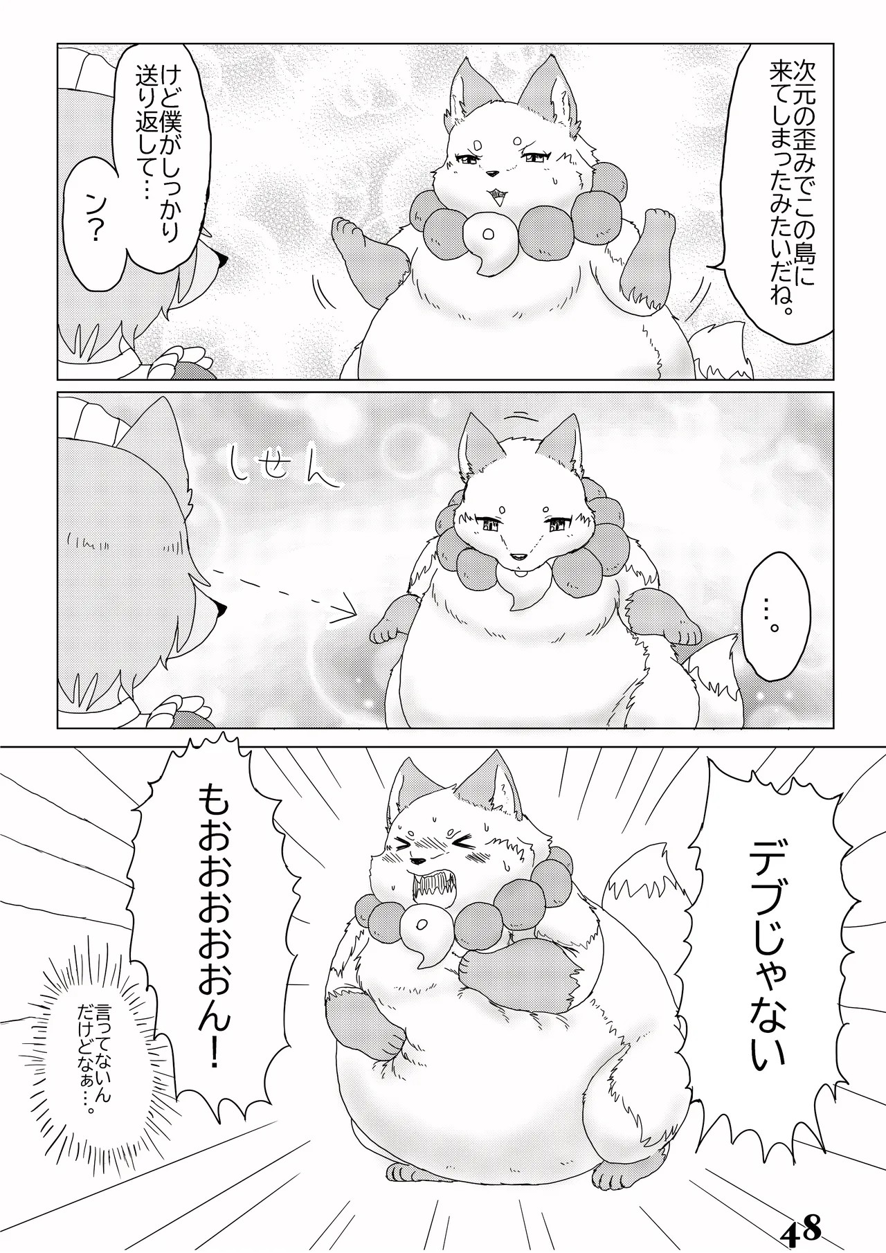 Page 48