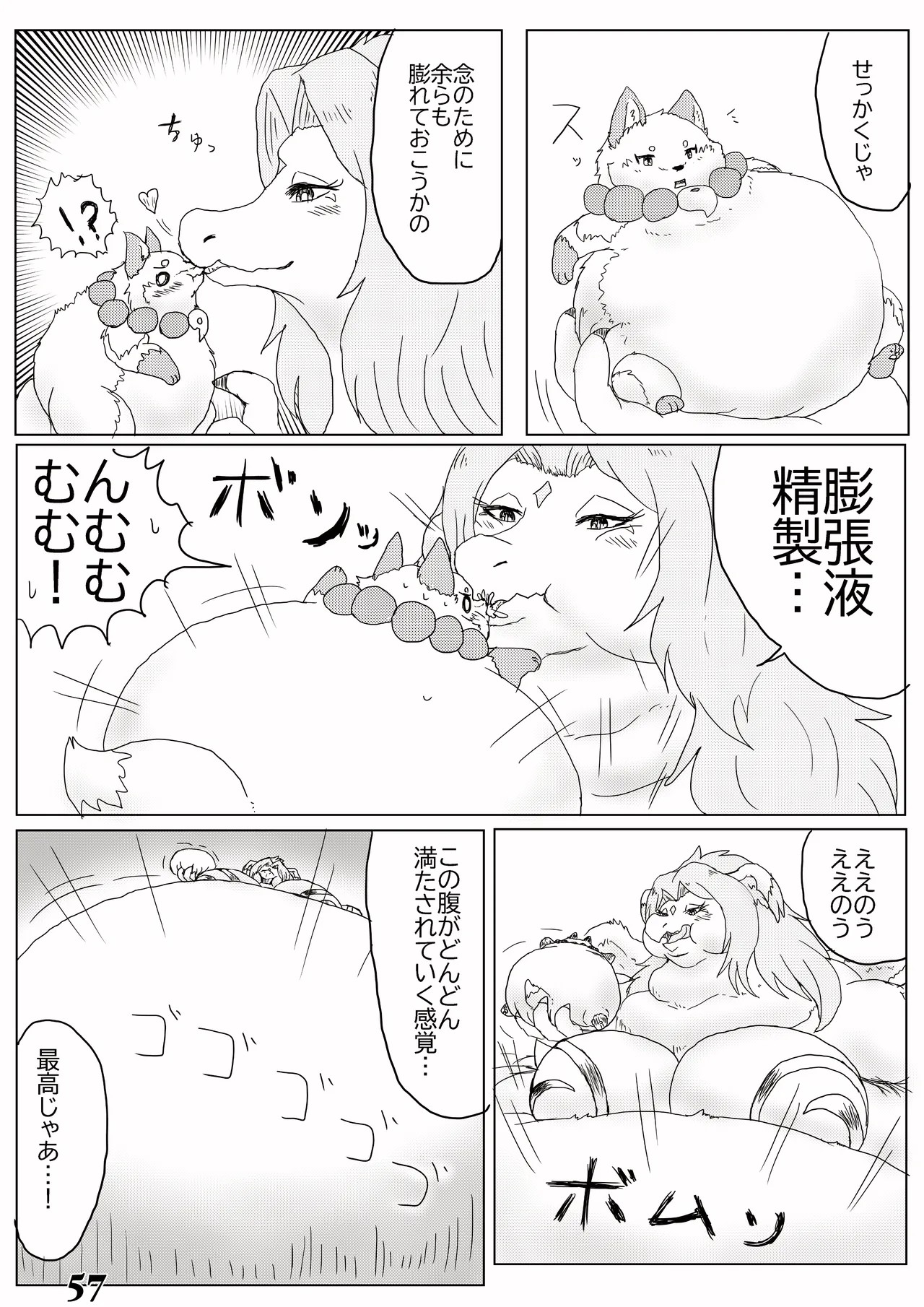 Page 57