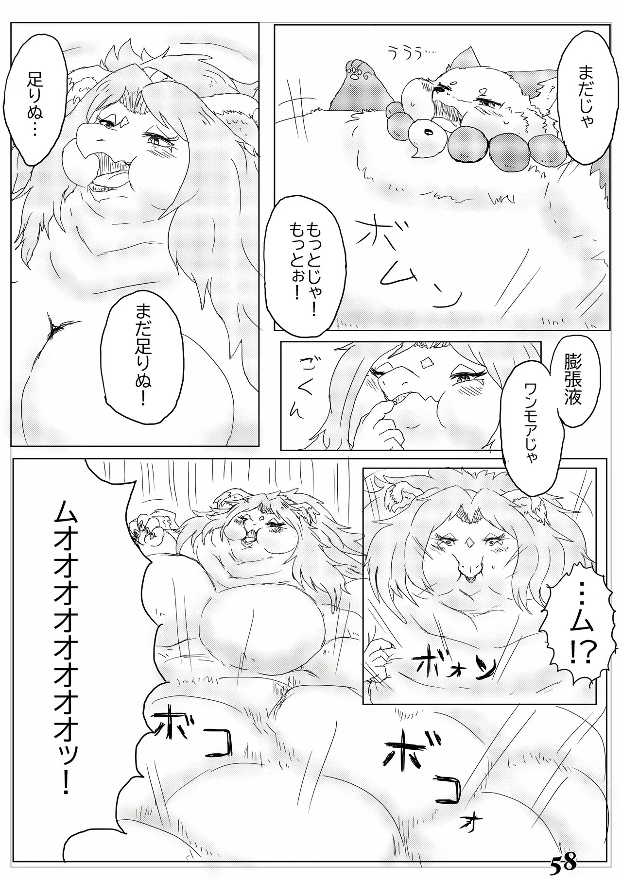 Page 58