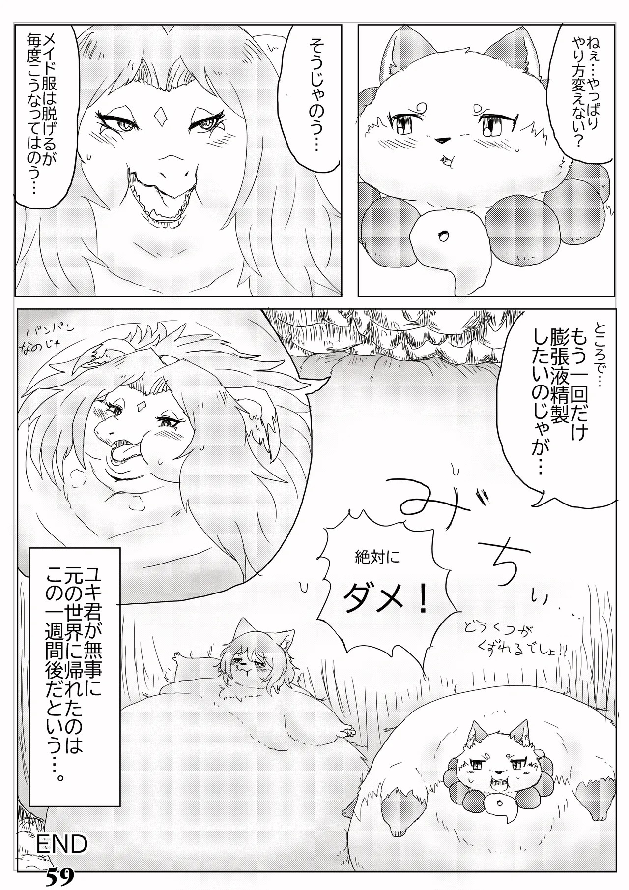 Page 59