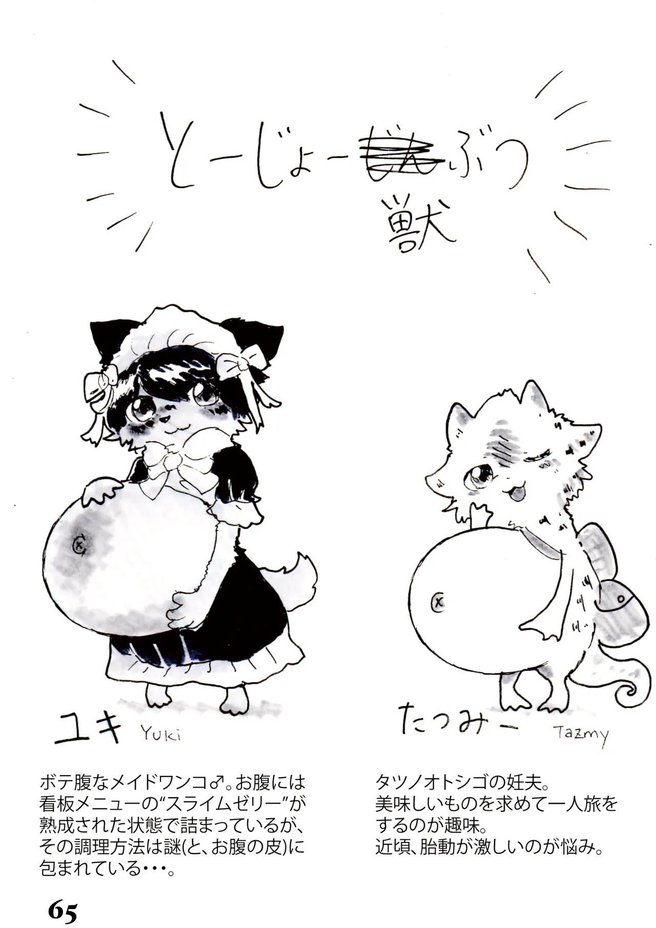 Page 65
