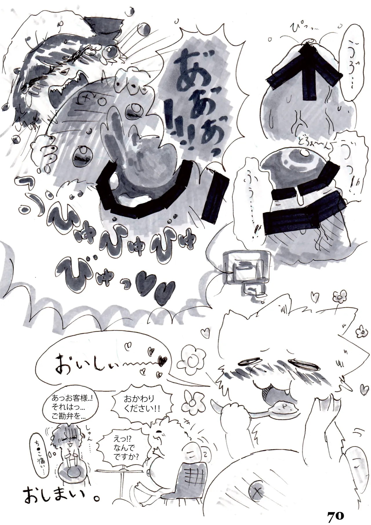 Page 70