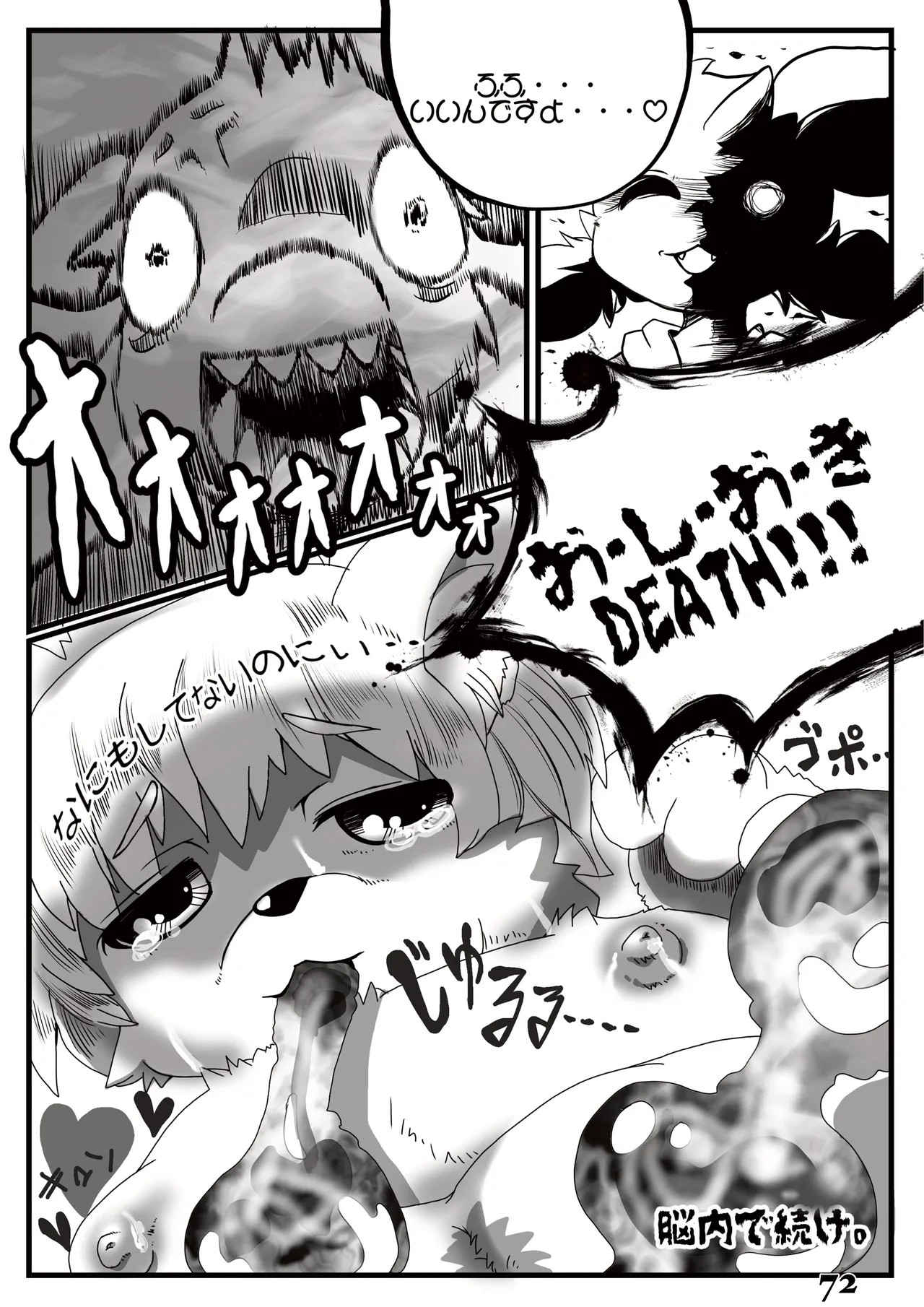 Page 72