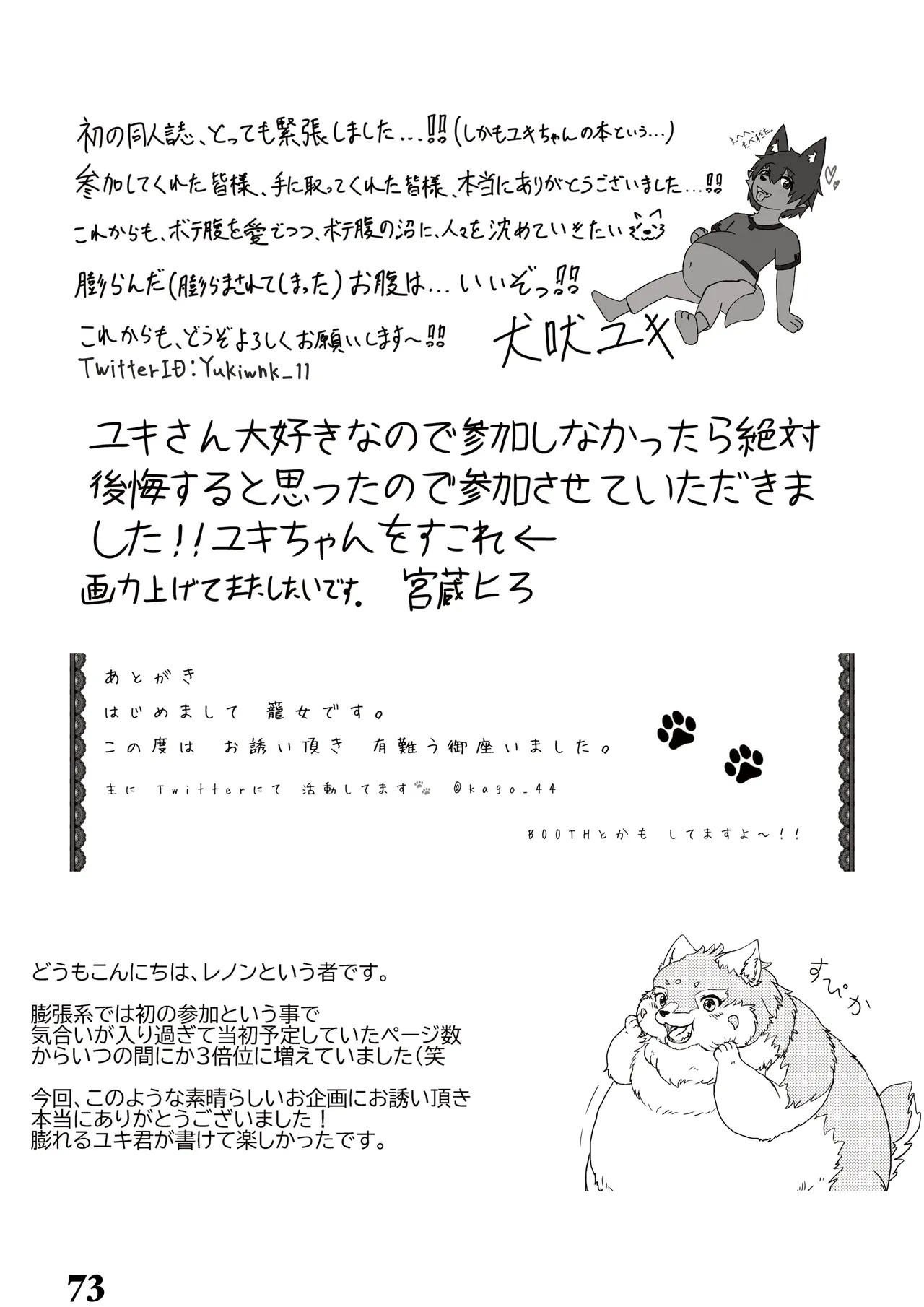 Page 73
