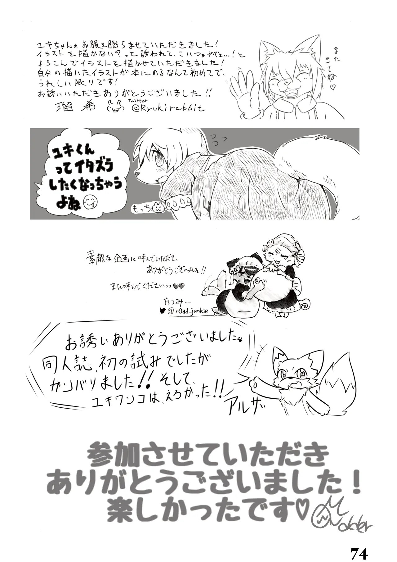 Page 74