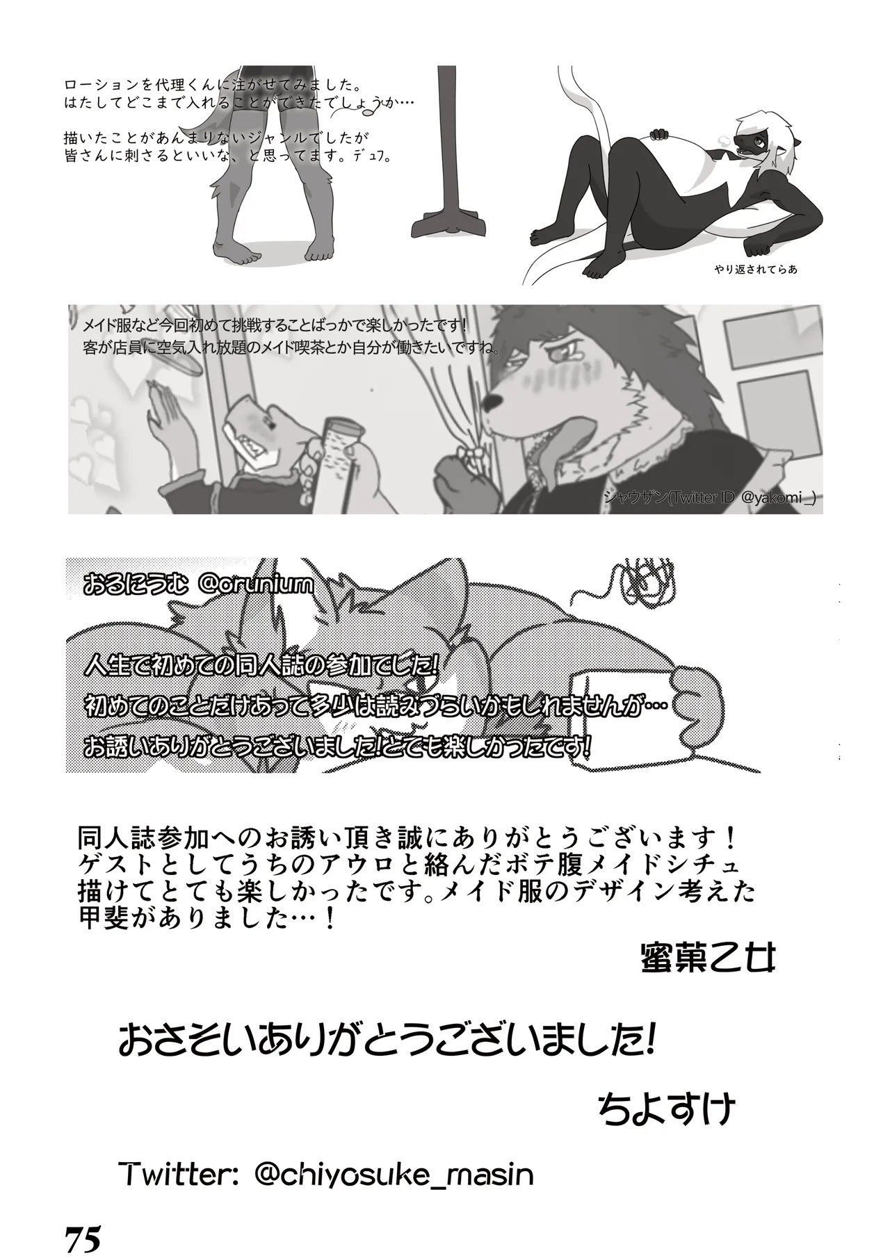 Page 75