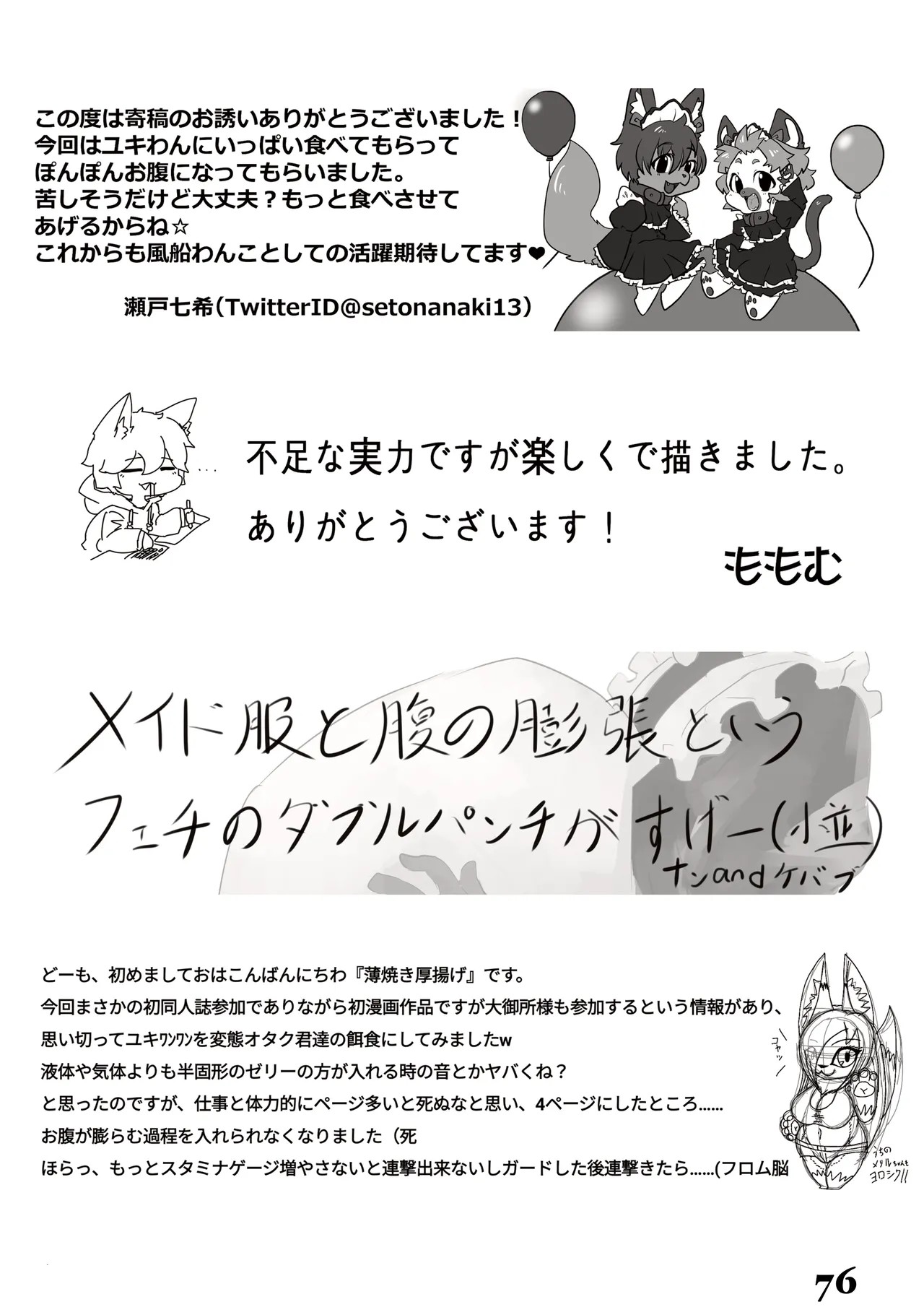 Page 76